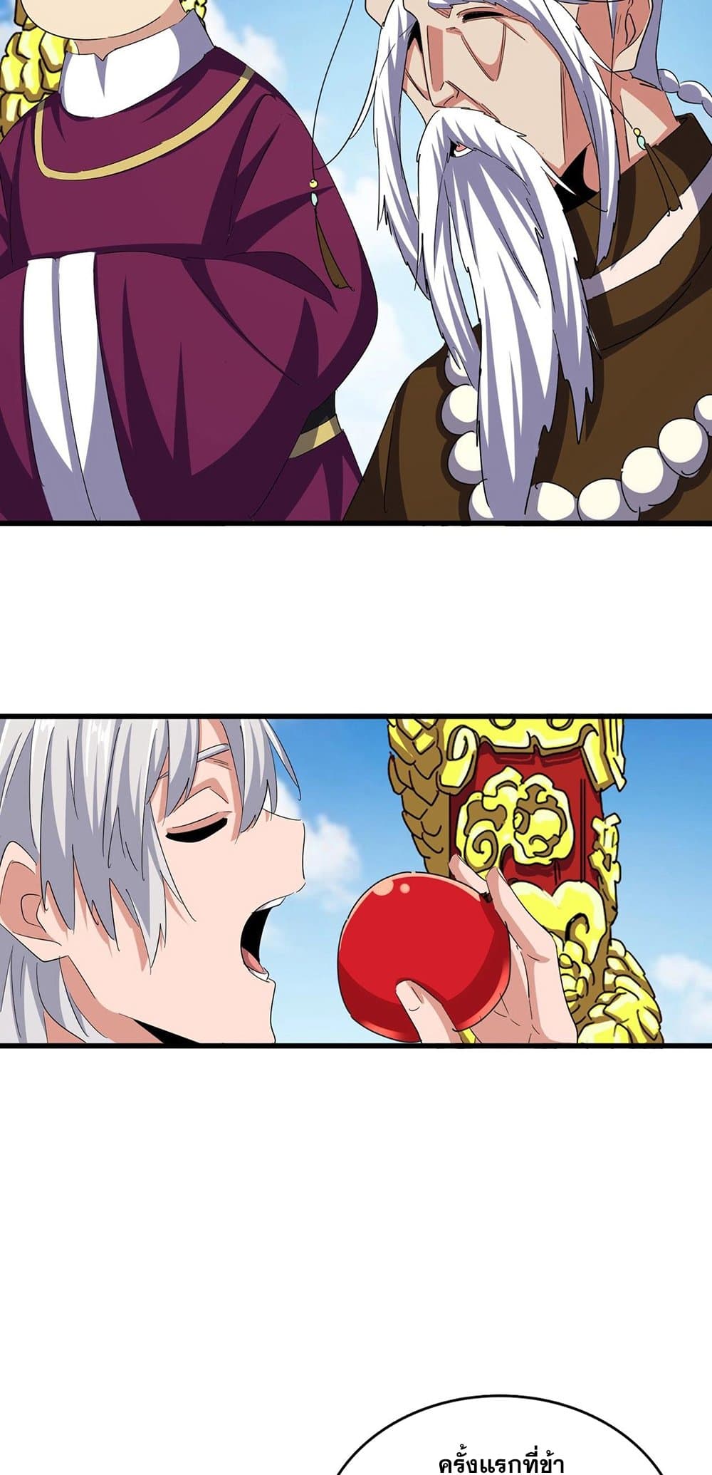 Magic Emperor page 5