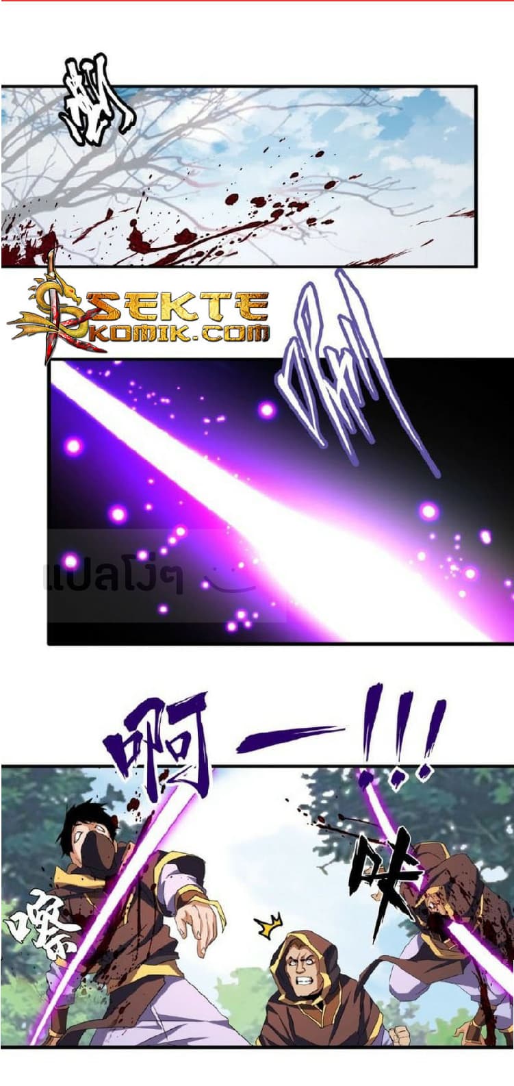 Magic Emperor page 1
