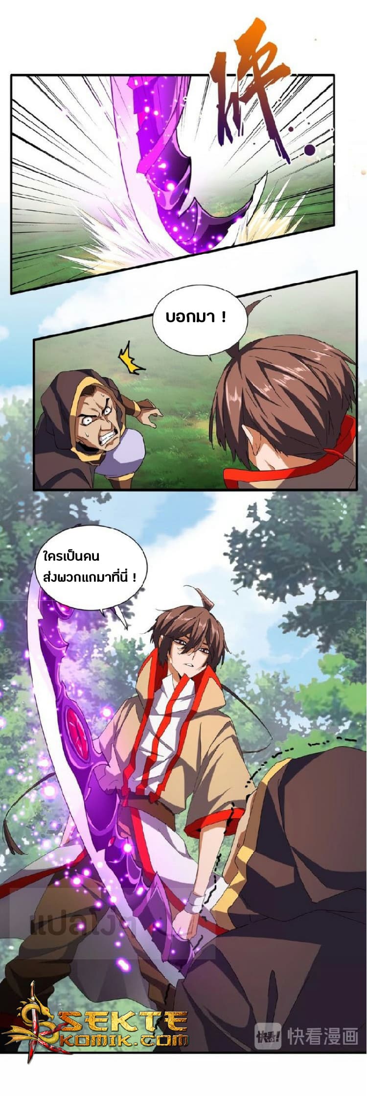 Magic Emperor page 2