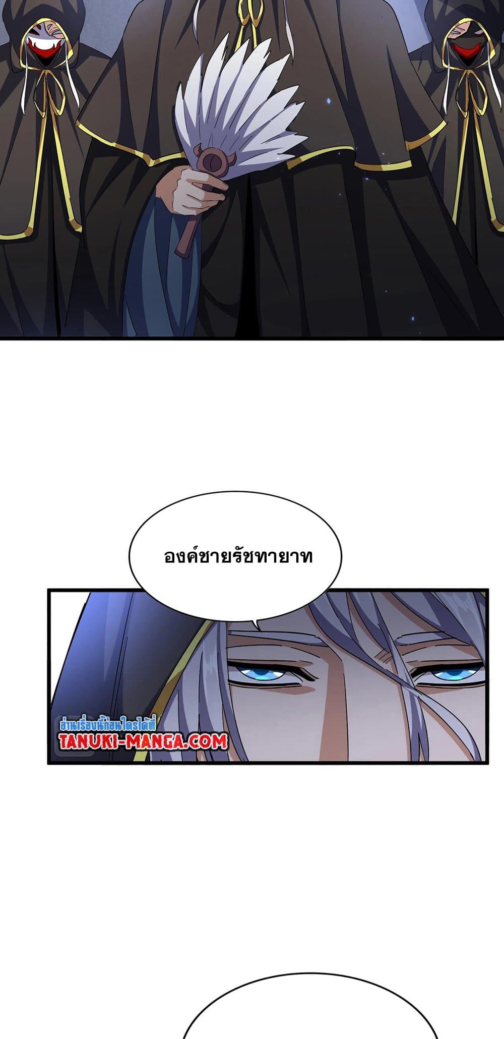Magic Emperor page 4