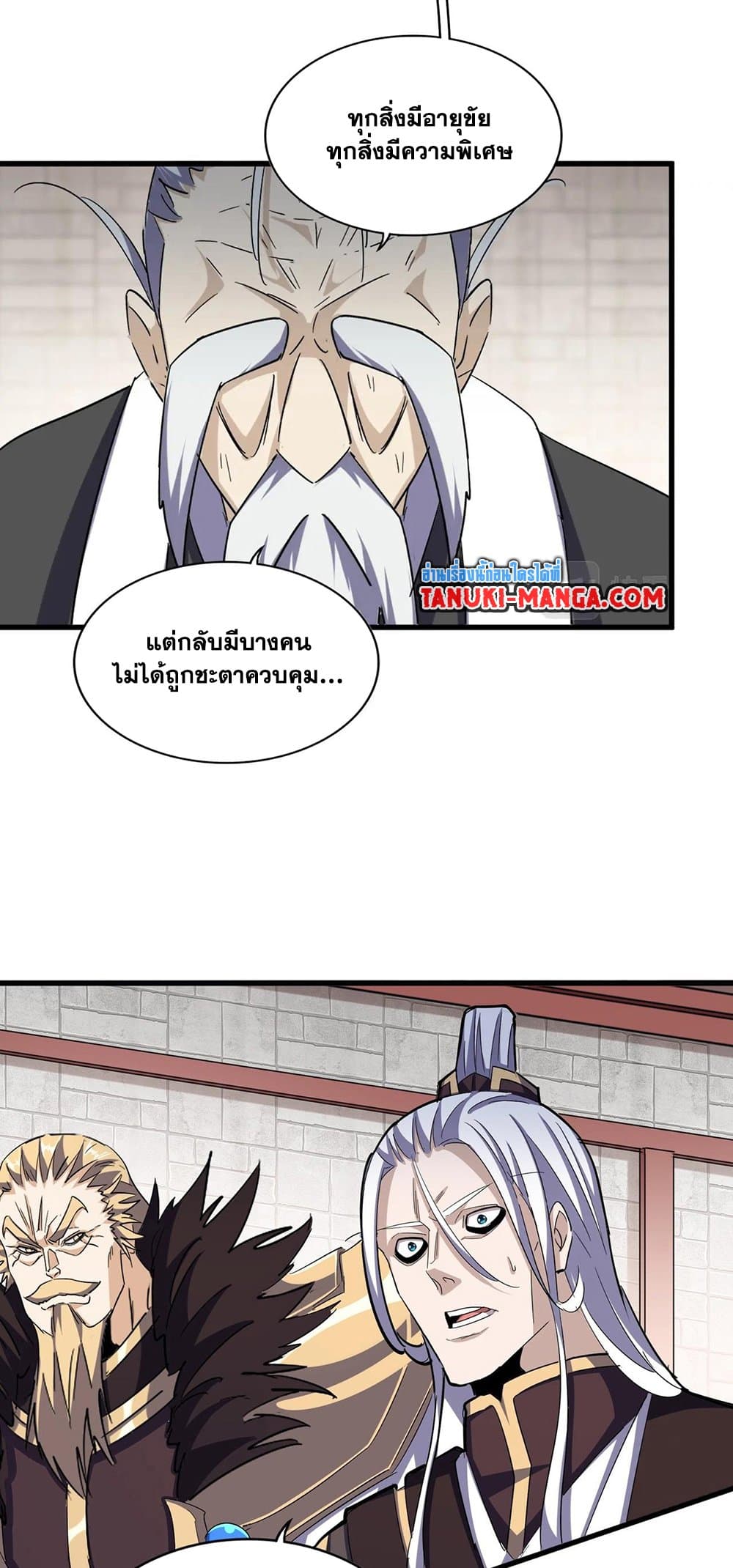 Magic Emperor page 5