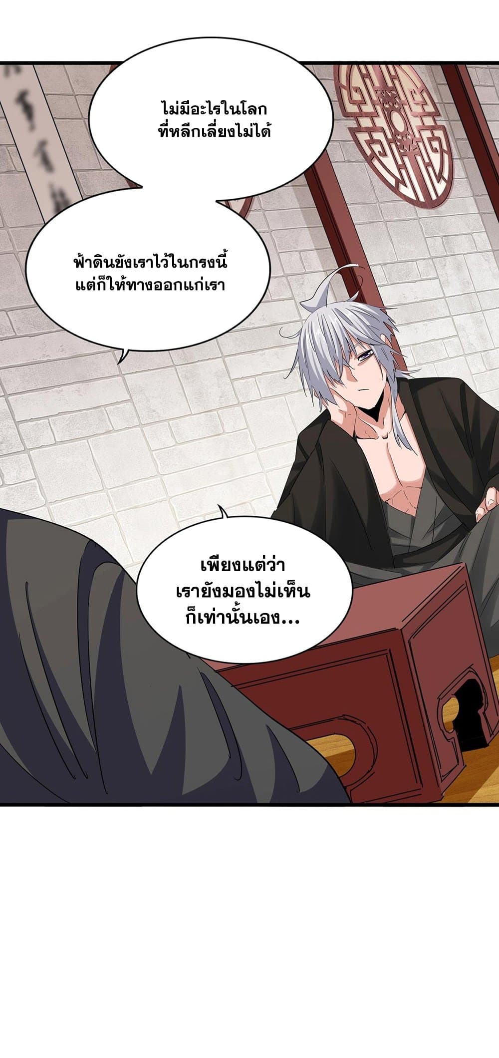Magic Emperor page 6