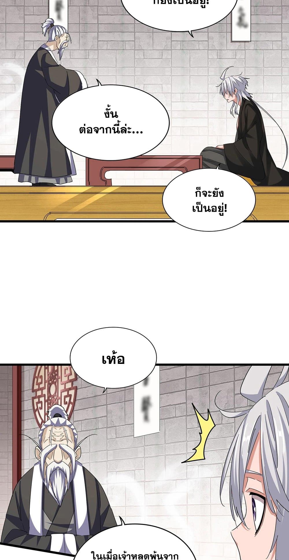 Magic Emperor page 3