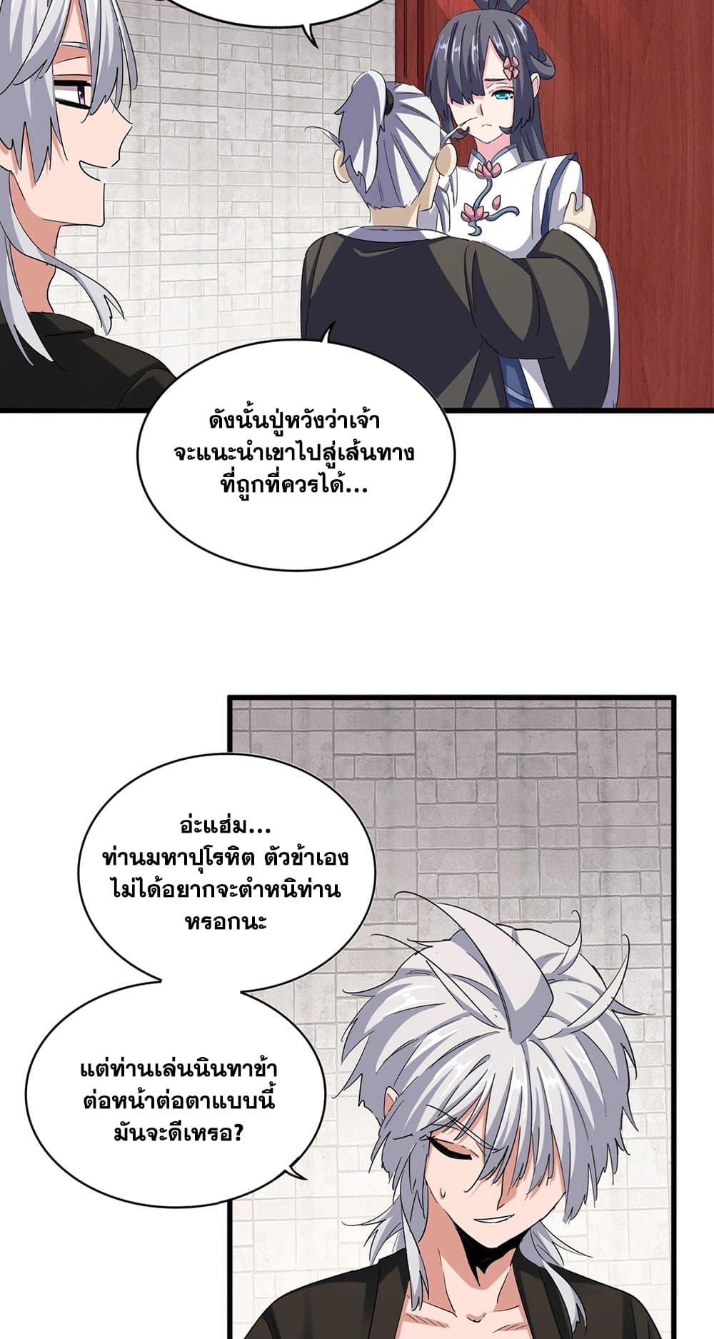 Magic Emperor page 4