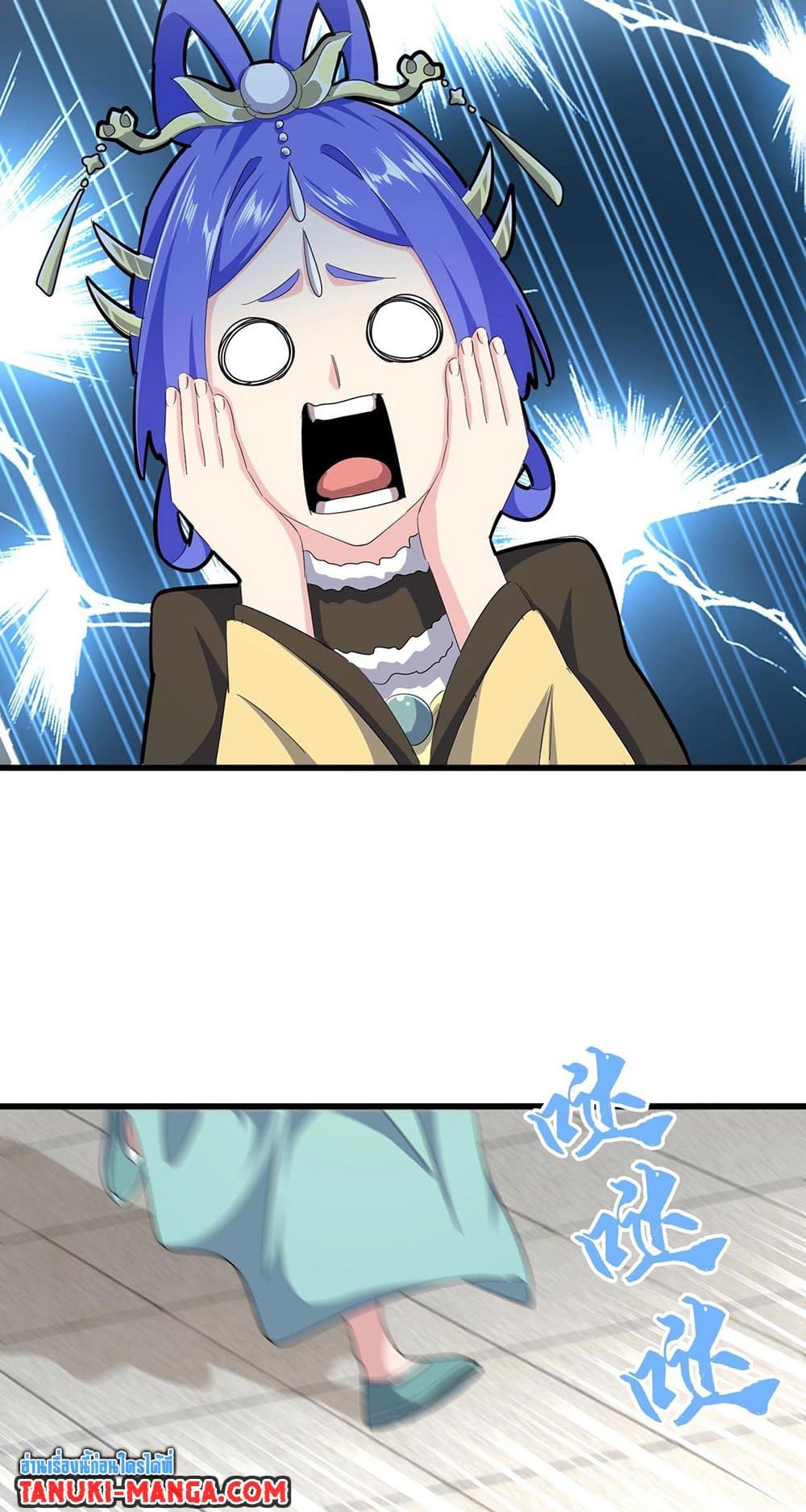 Magic Emperor page 3