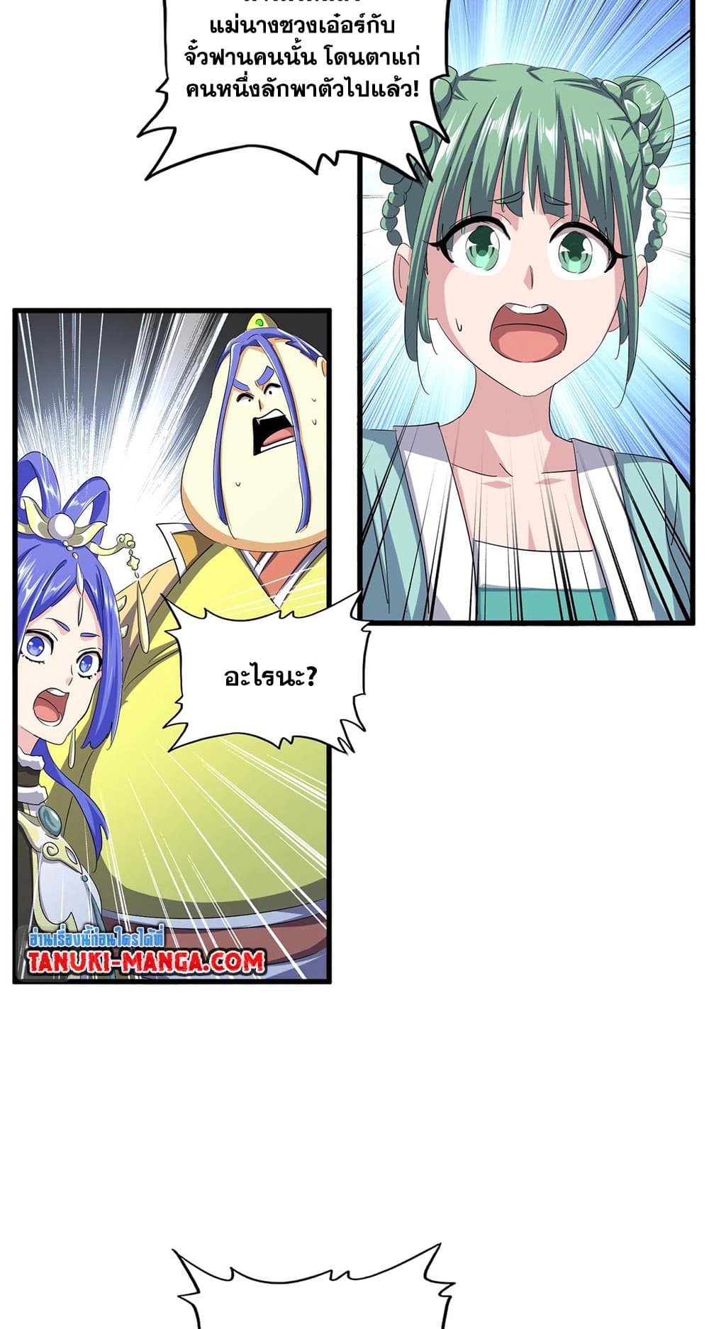 Magic Emperor page 6