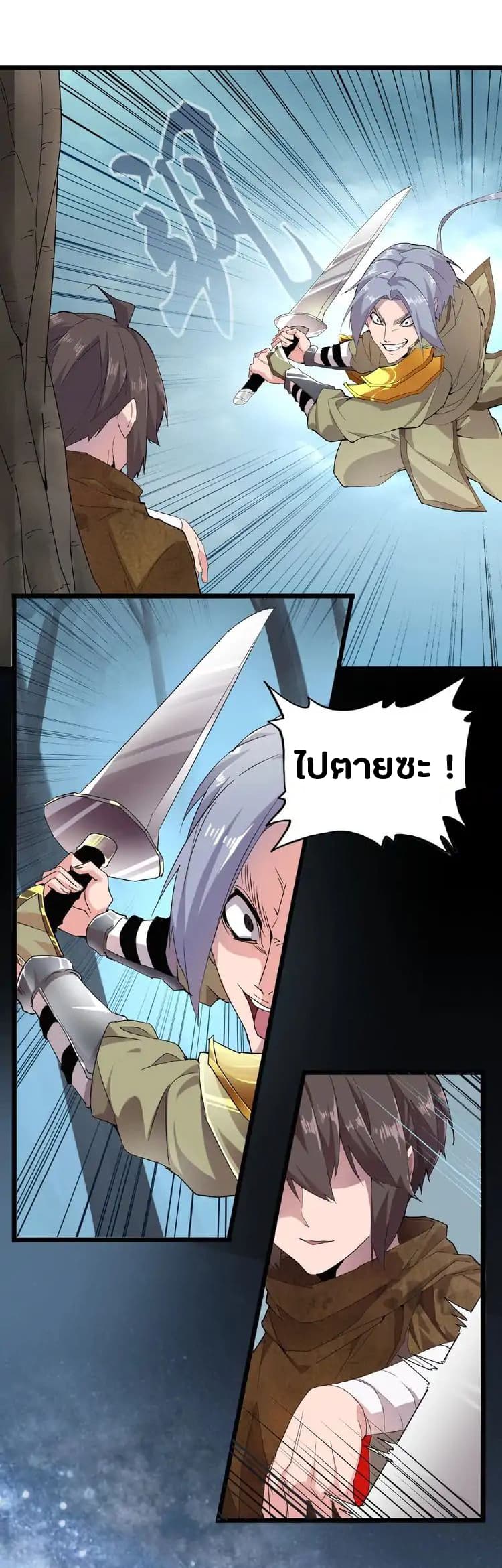 Magic Emperor page 1