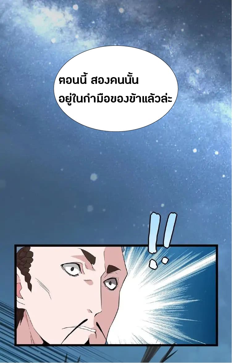 Magic Emperor page 2