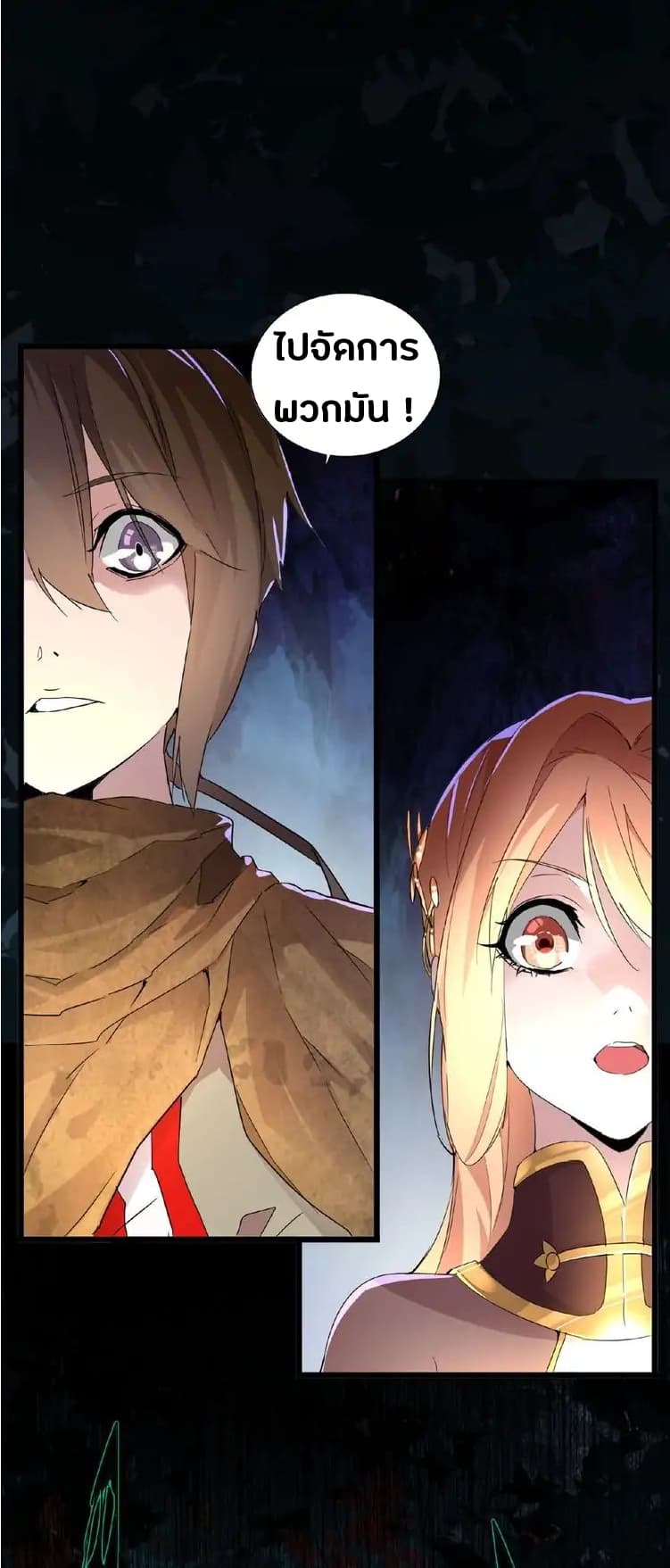 Magic Emperor page 40