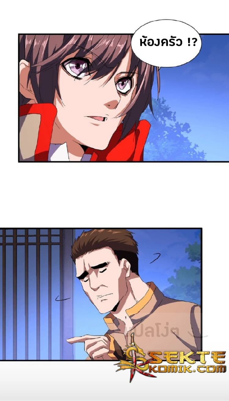 Magic Emperor page 10