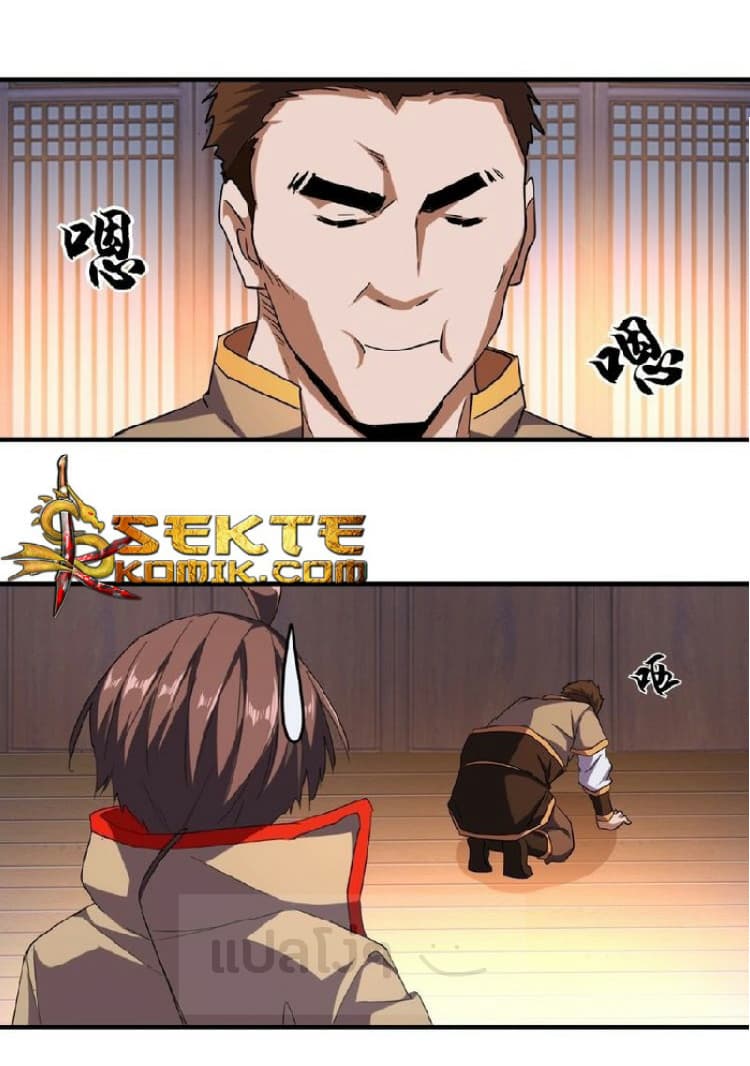 Magic Emperor page 15
