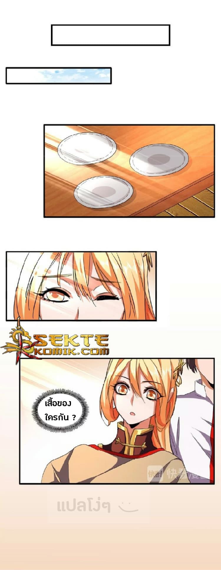 Magic Emperor page 19