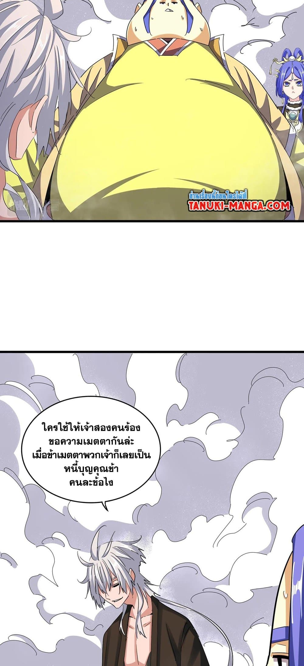 Magic Emperor page 4