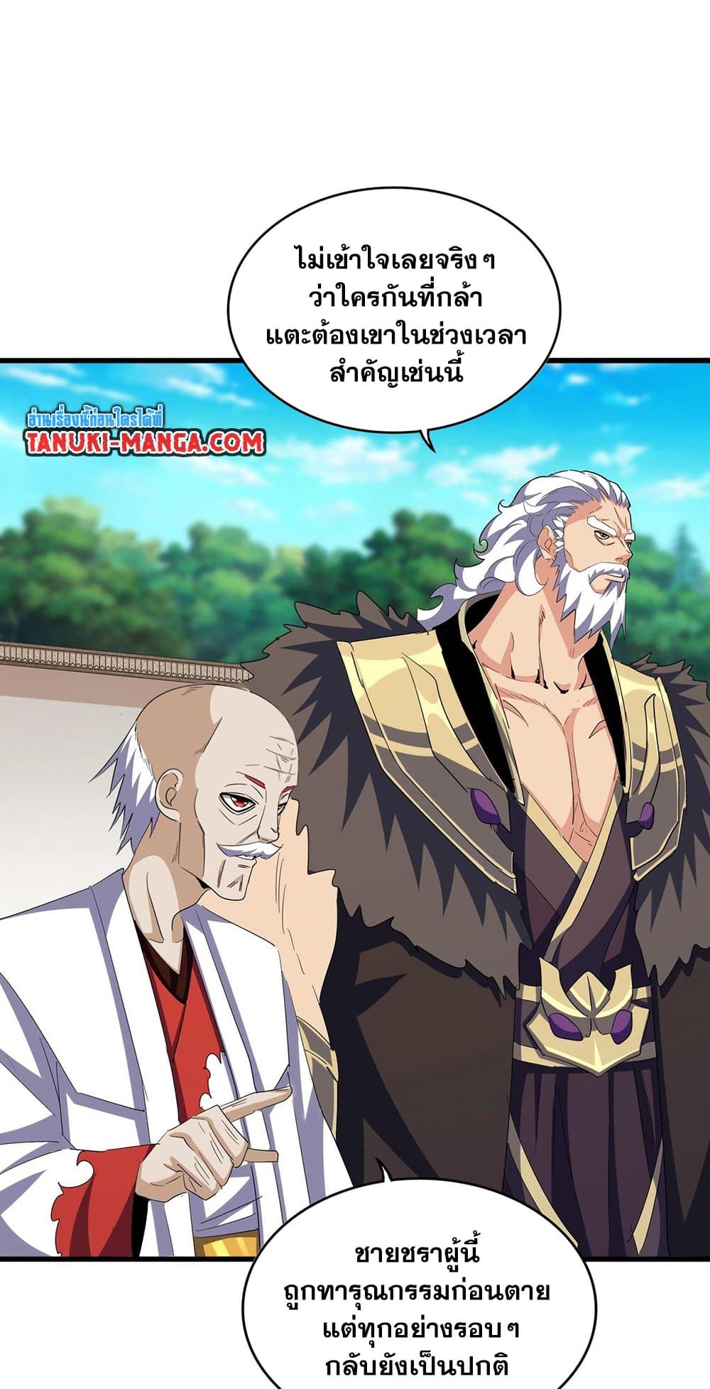 Magic Emperor page 3