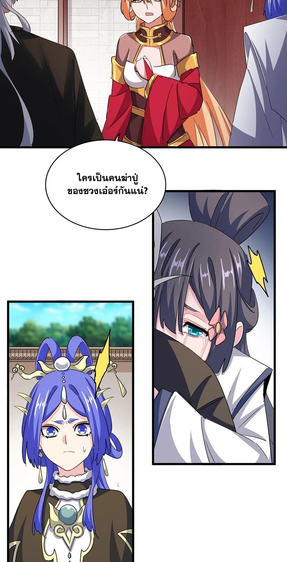 Magic Emperor page 8