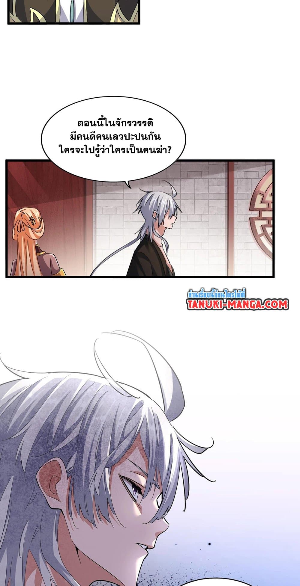 Magic Emperor page 9