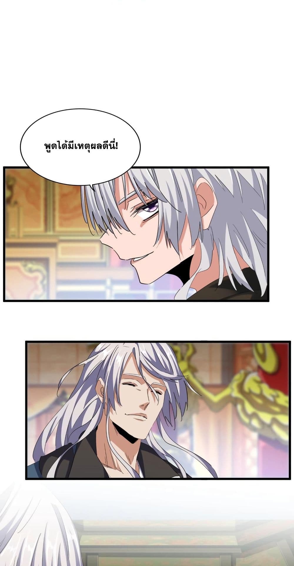 Magic Emperor page 2
