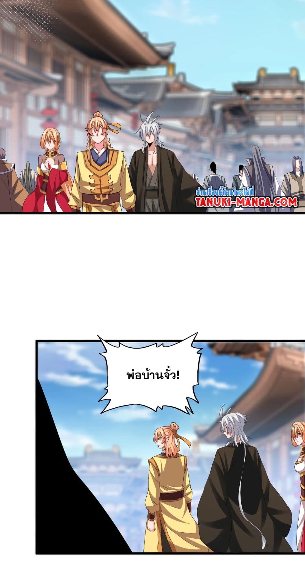 Magic Emperor page 5