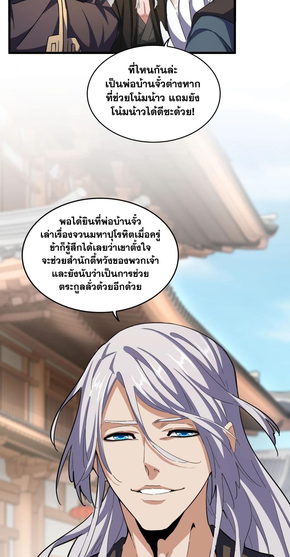 Magic Emperor page 10