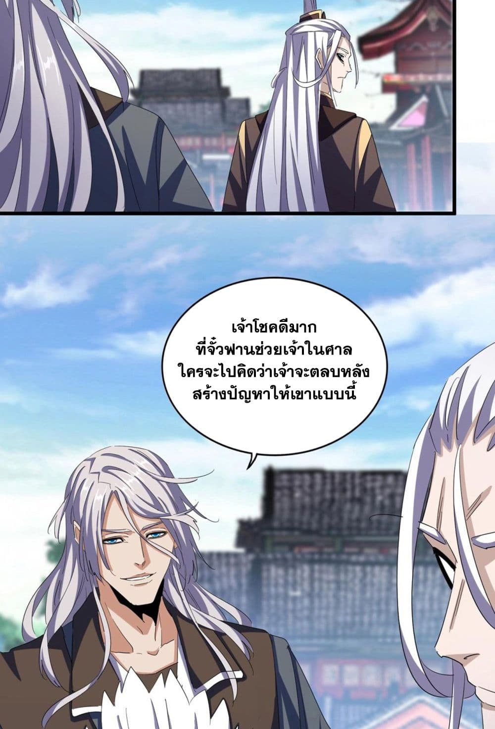 Magic Emperor page 3
