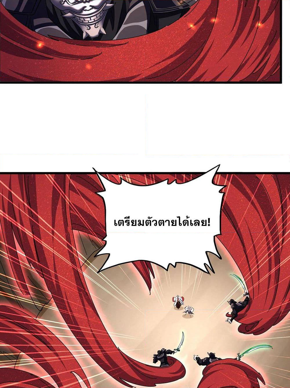 Magic Emperor page 3