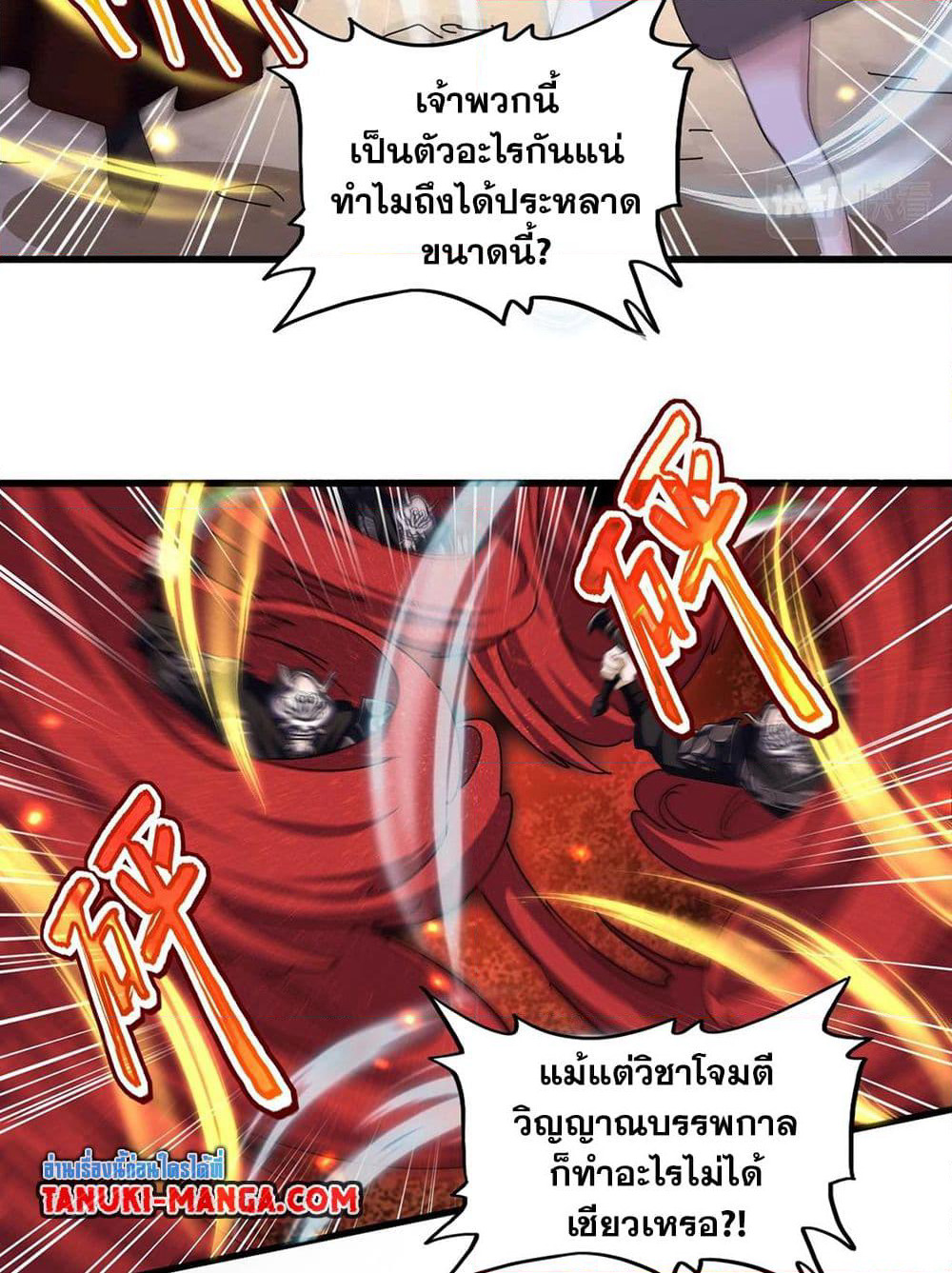 Magic Emperor page 5