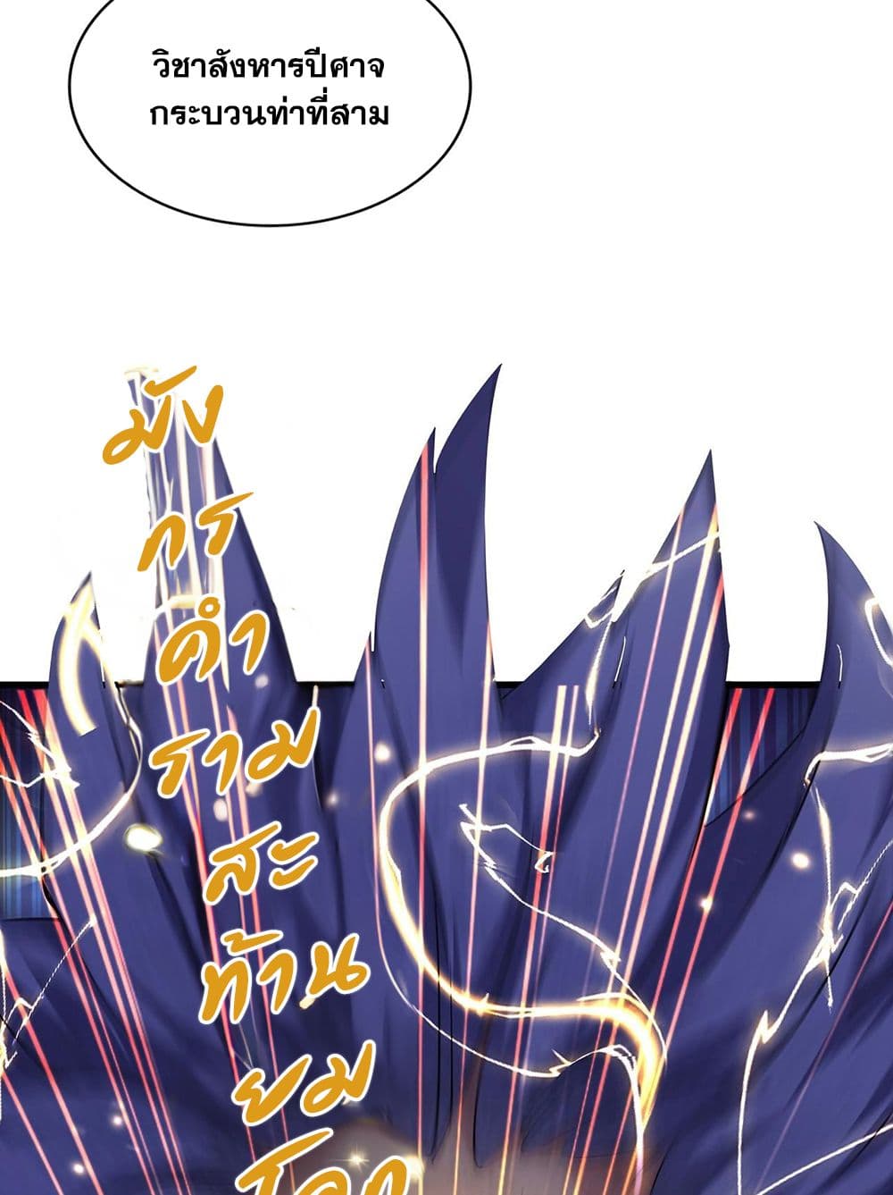 Magic Emperor page 10