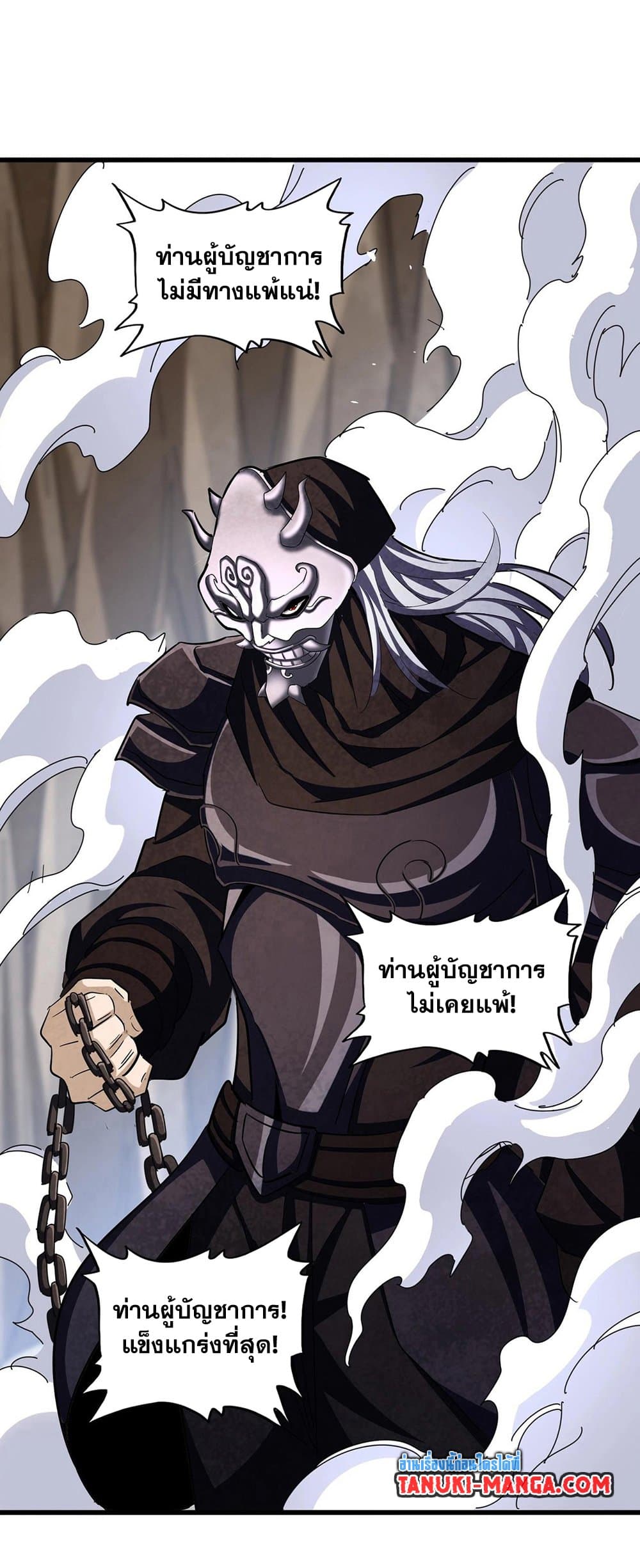 Magic Emperor page 5