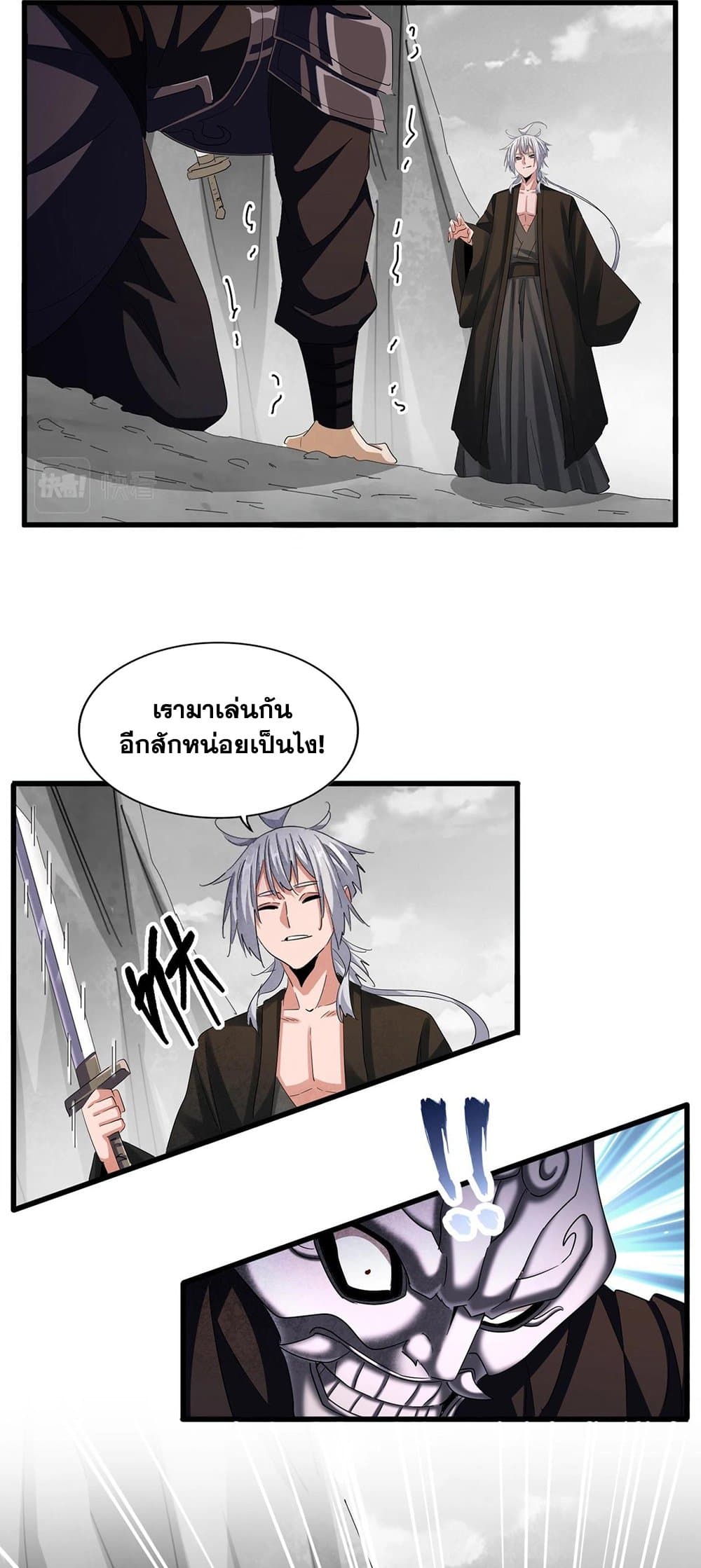 Magic Emperor page 2