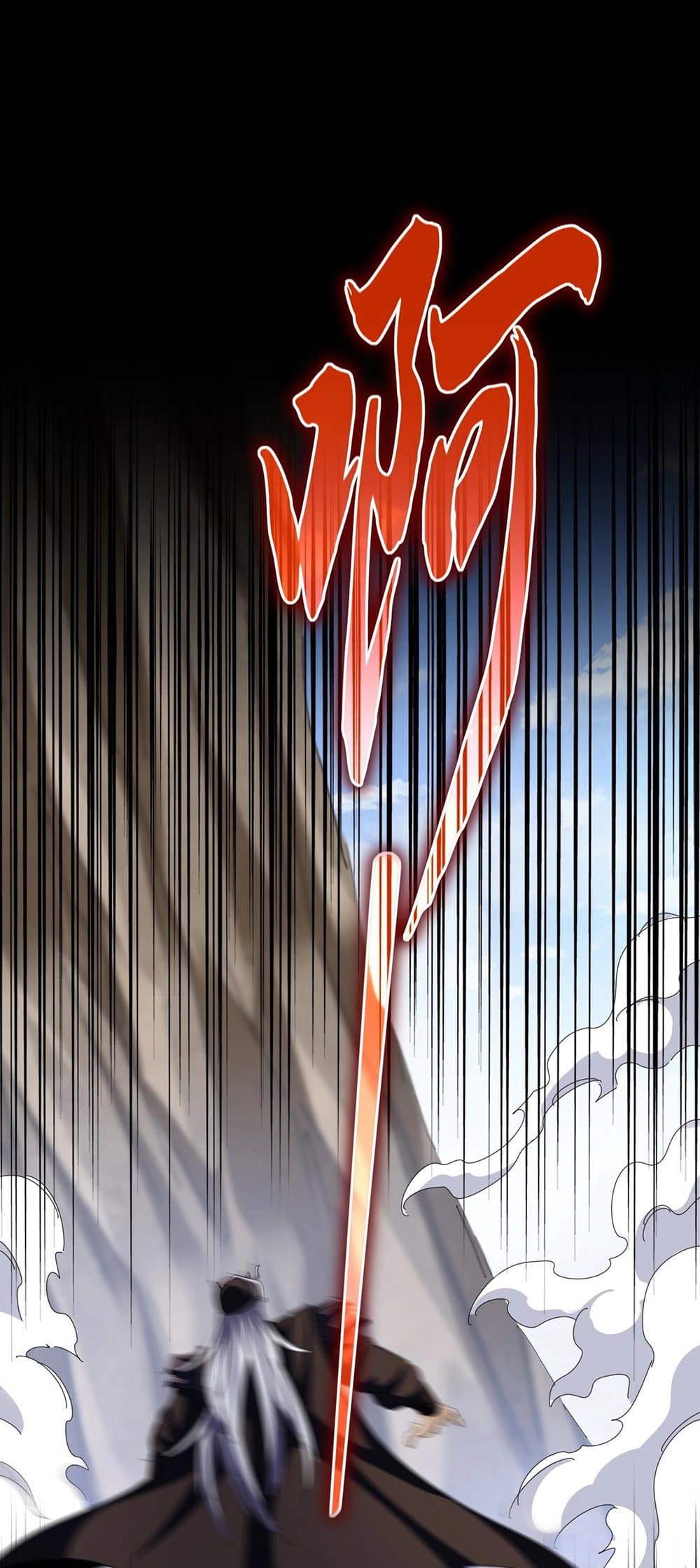 Magic Emperor page 10