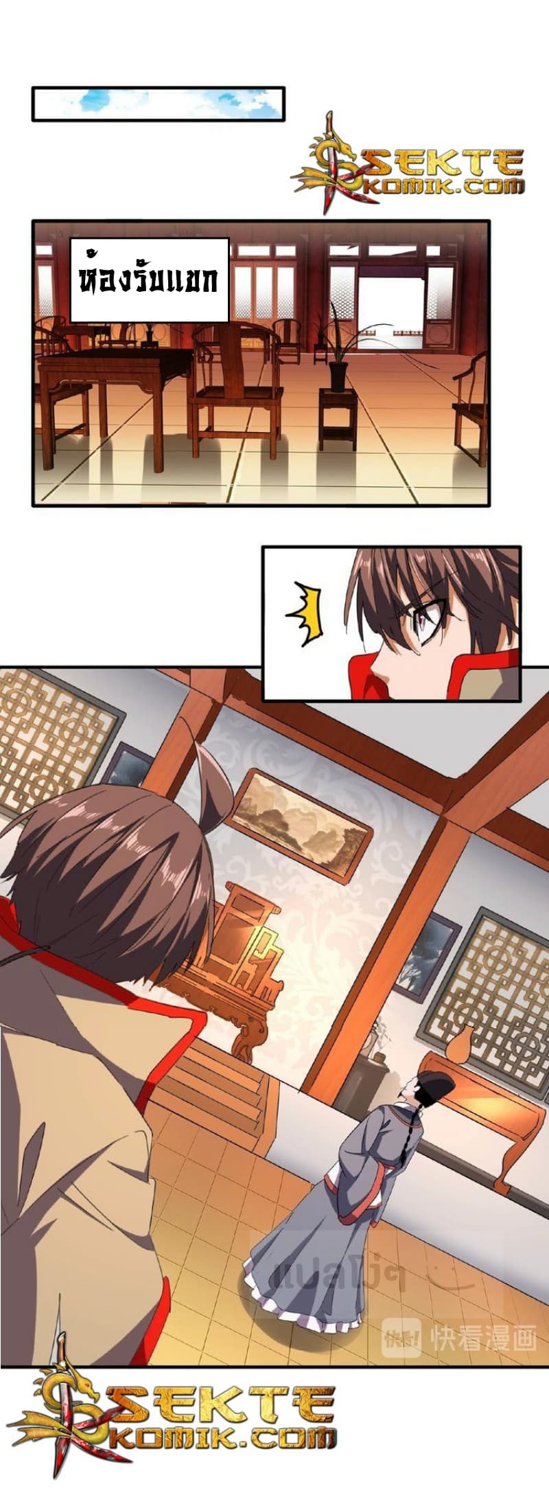 Magic Emperor page 16