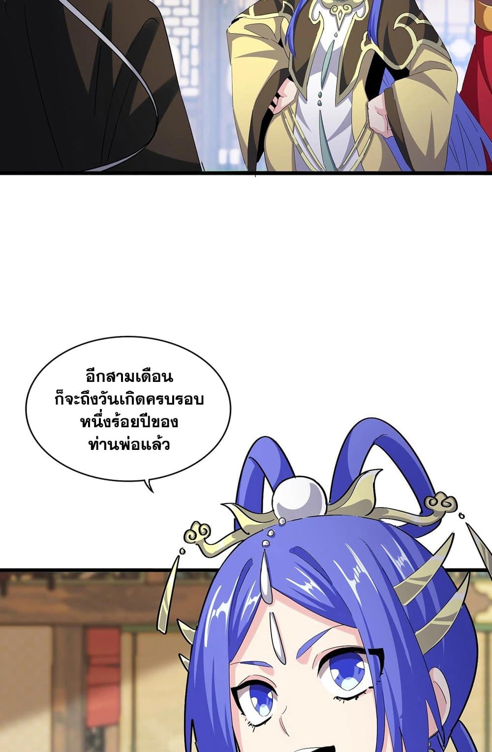 Magic Emperor page 3