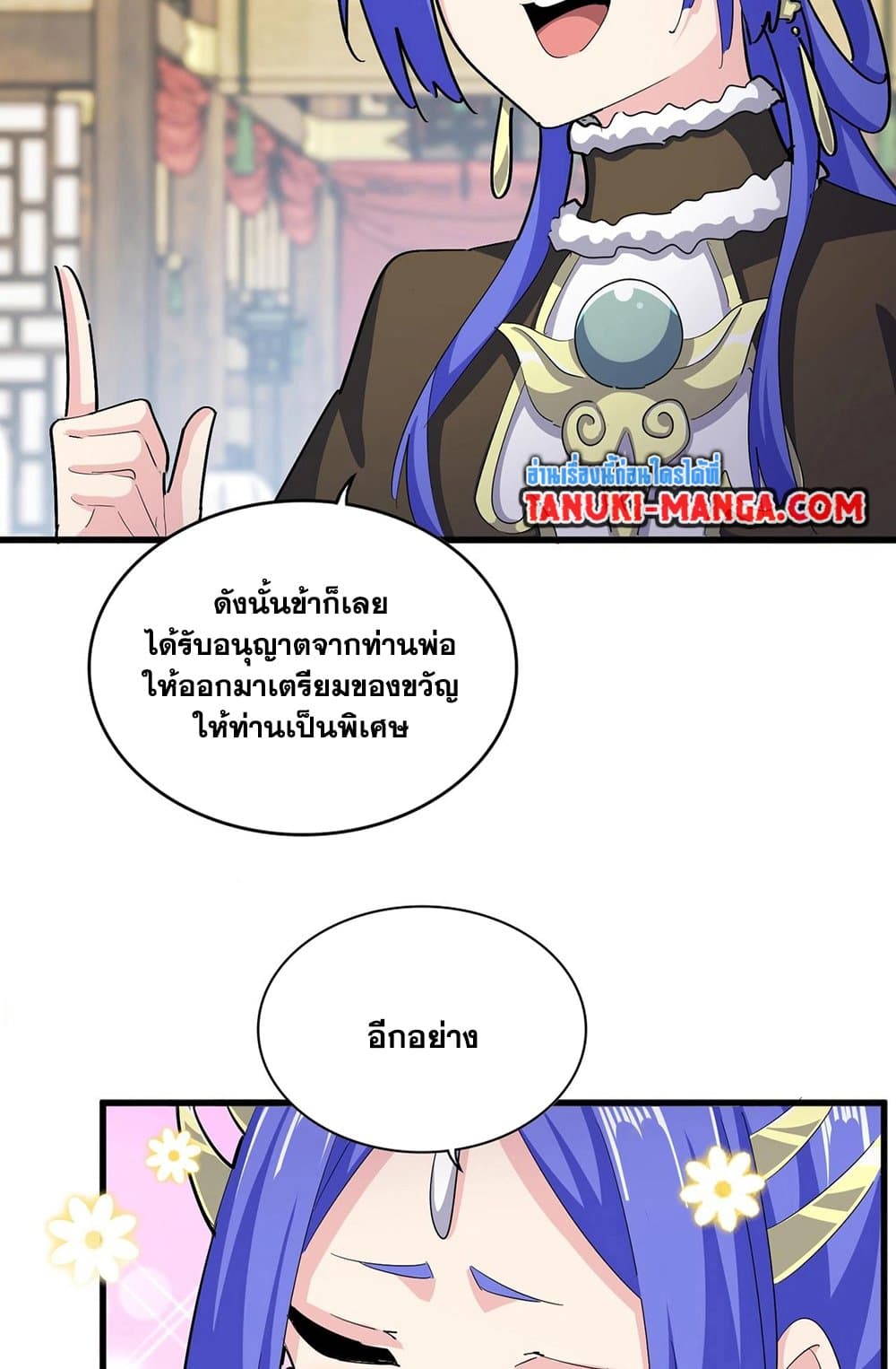 Magic Emperor page 4