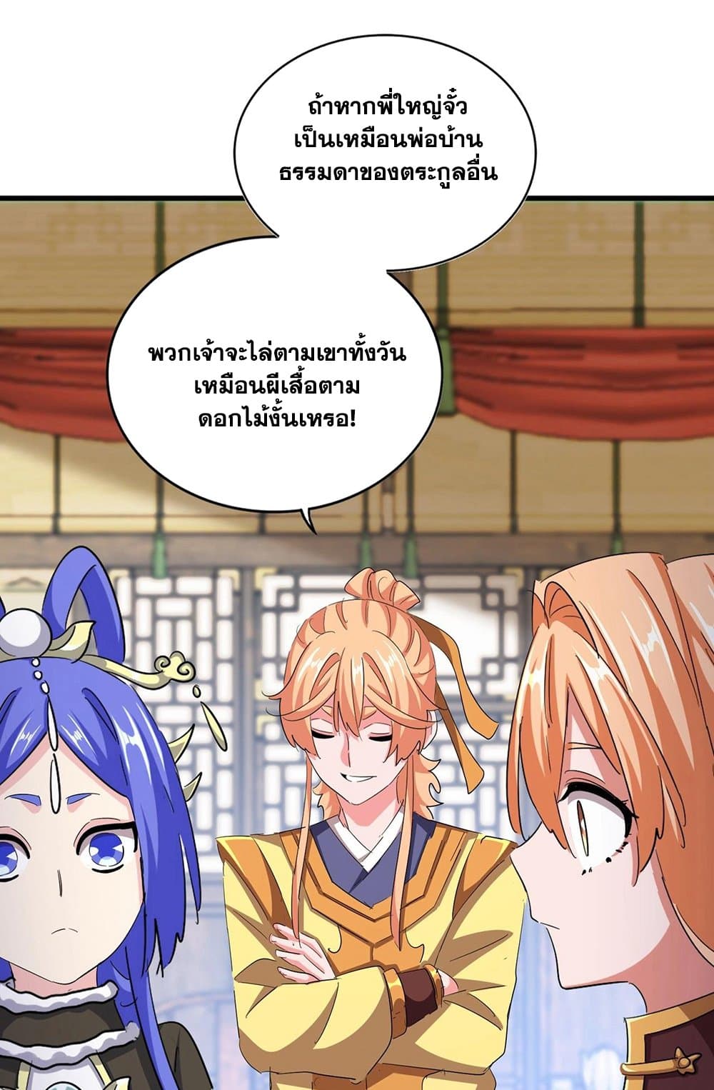 Magic Emperor page 9