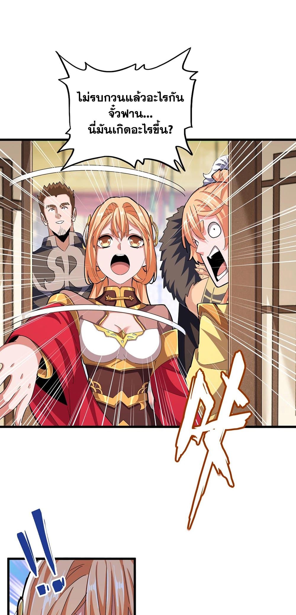 Magic Emperor page 2