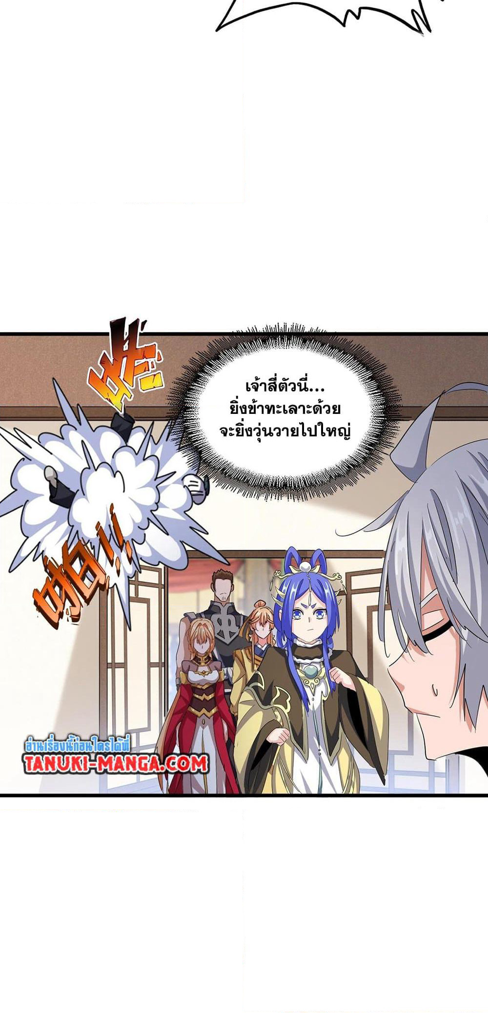 Magic Emperor page 6