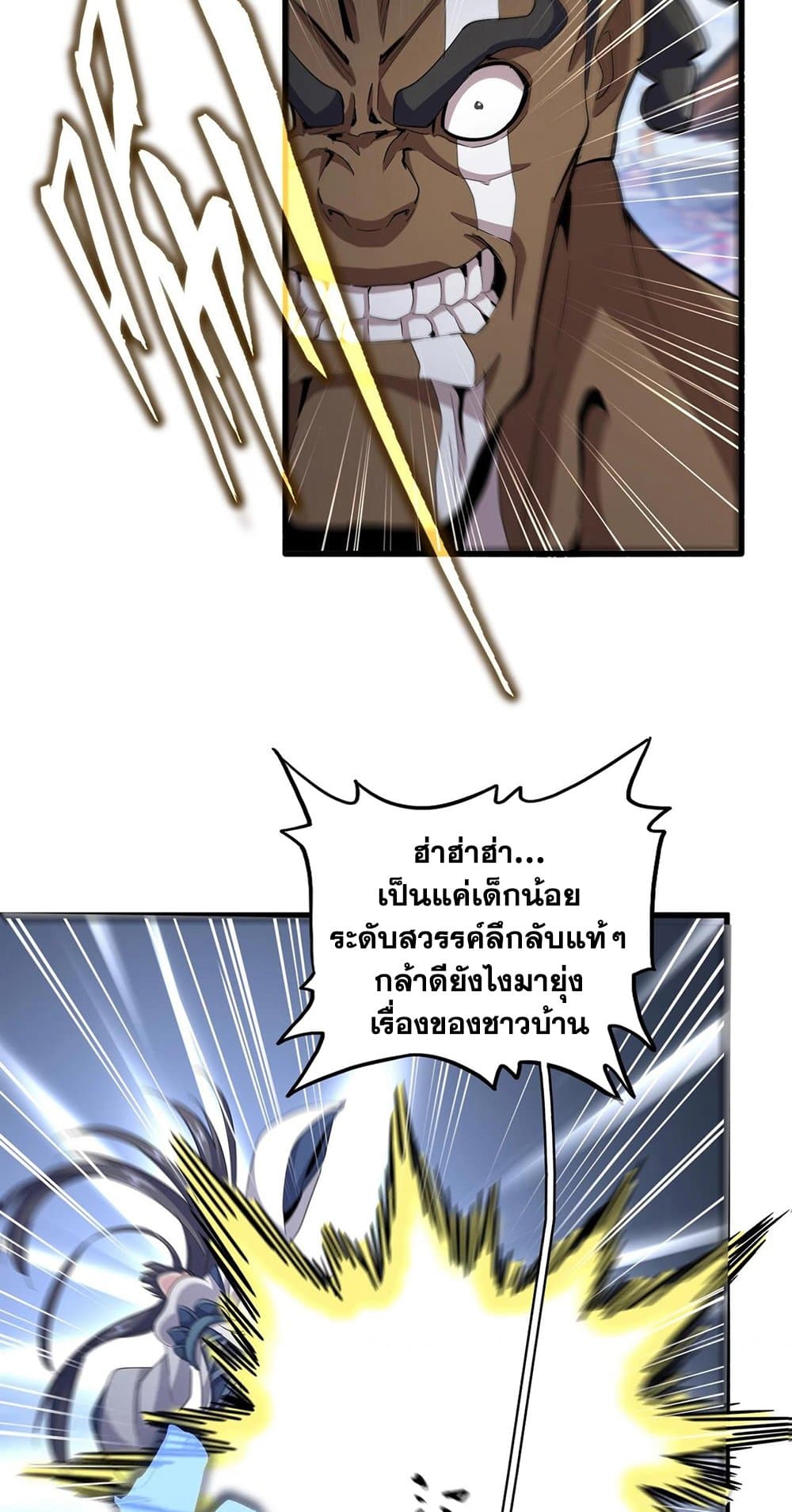 Magic Emperor page 4