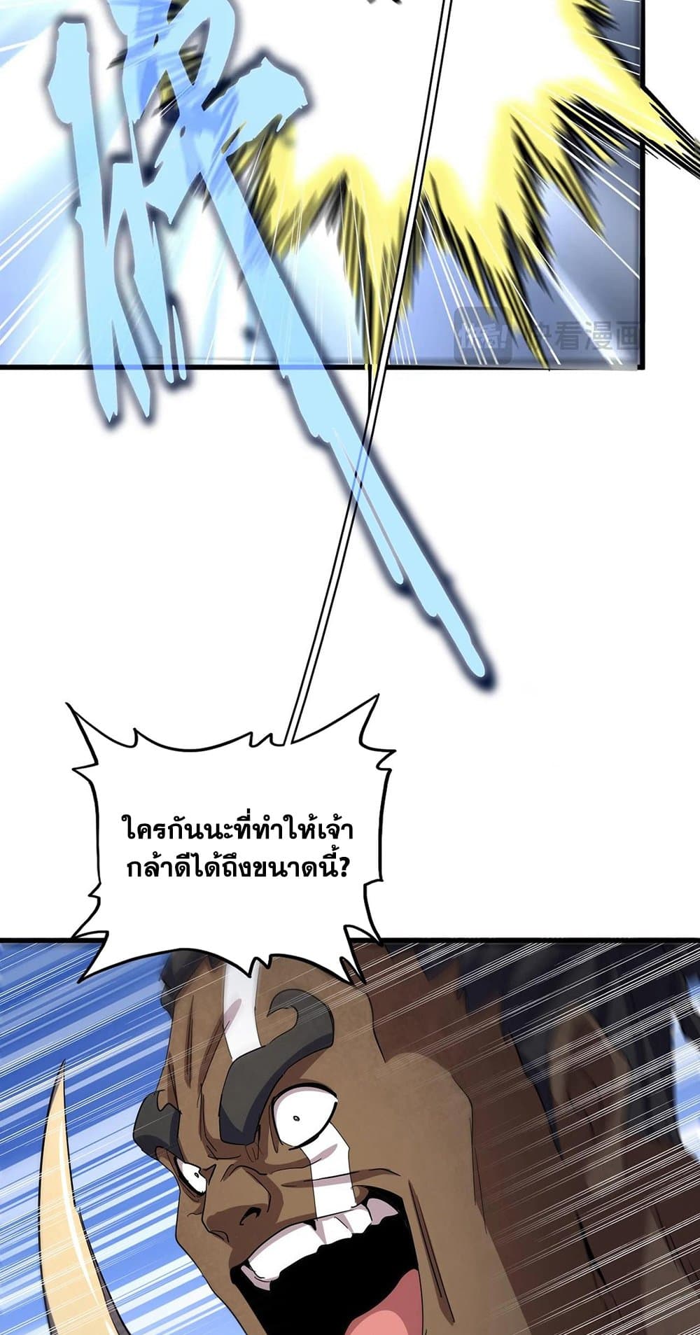 Magic Emperor page 5