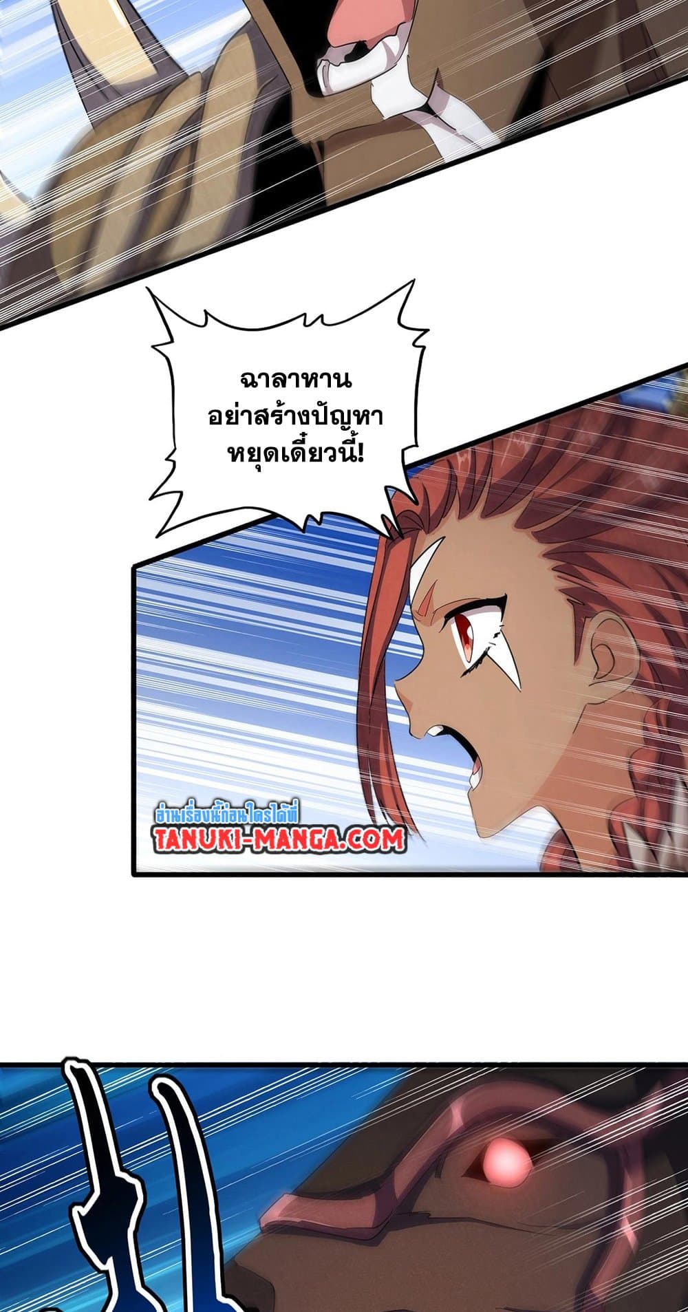 Magic Emperor page 6