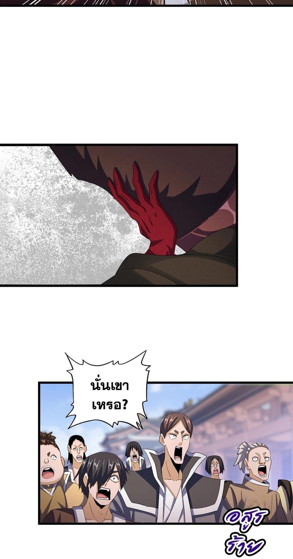 Magic Emperor page 10