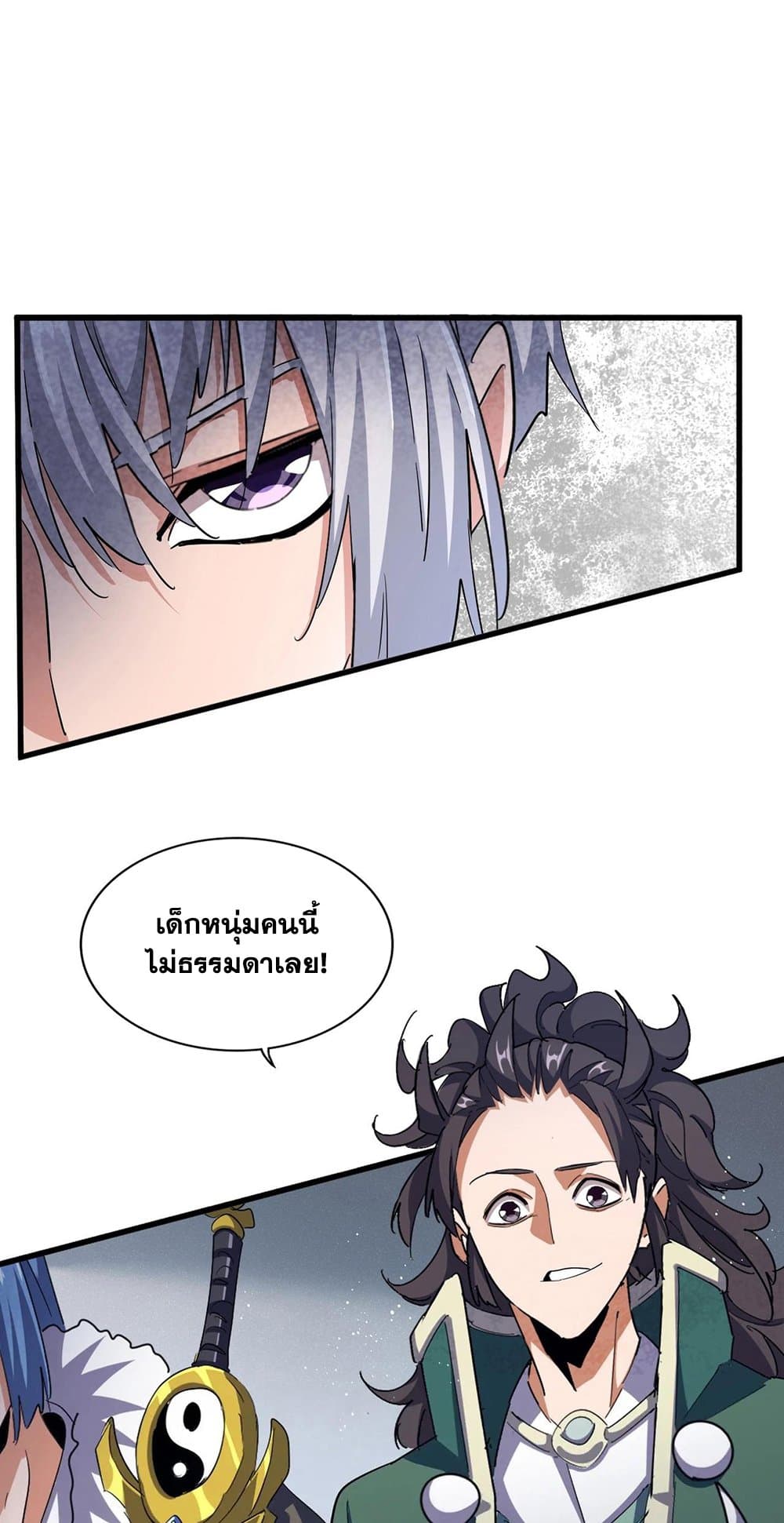 Magic Emperor page 7