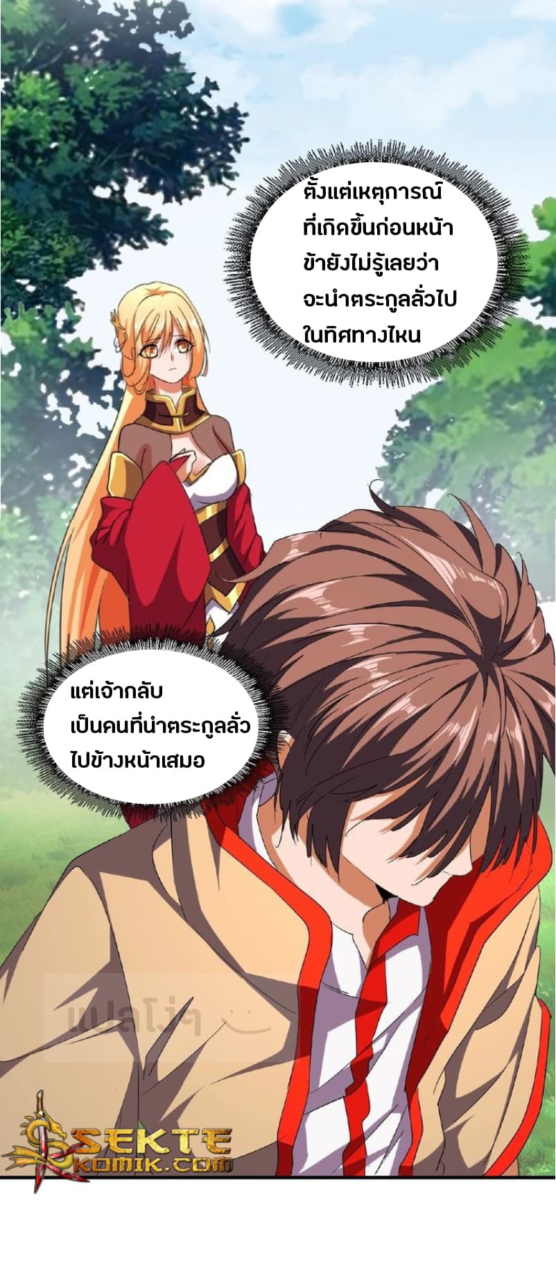 Magic Emperor page 4