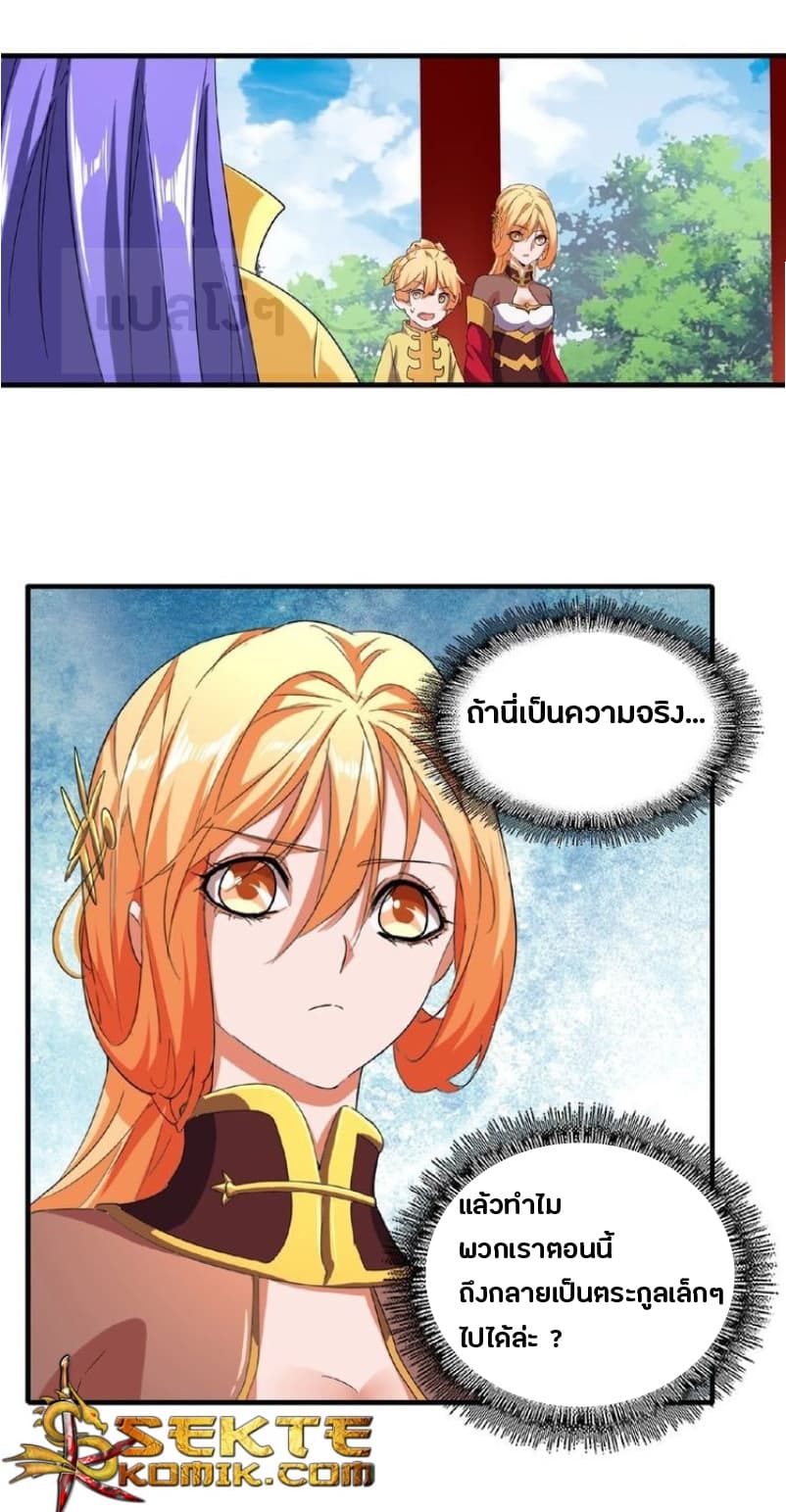 Magic Emperor page 15
