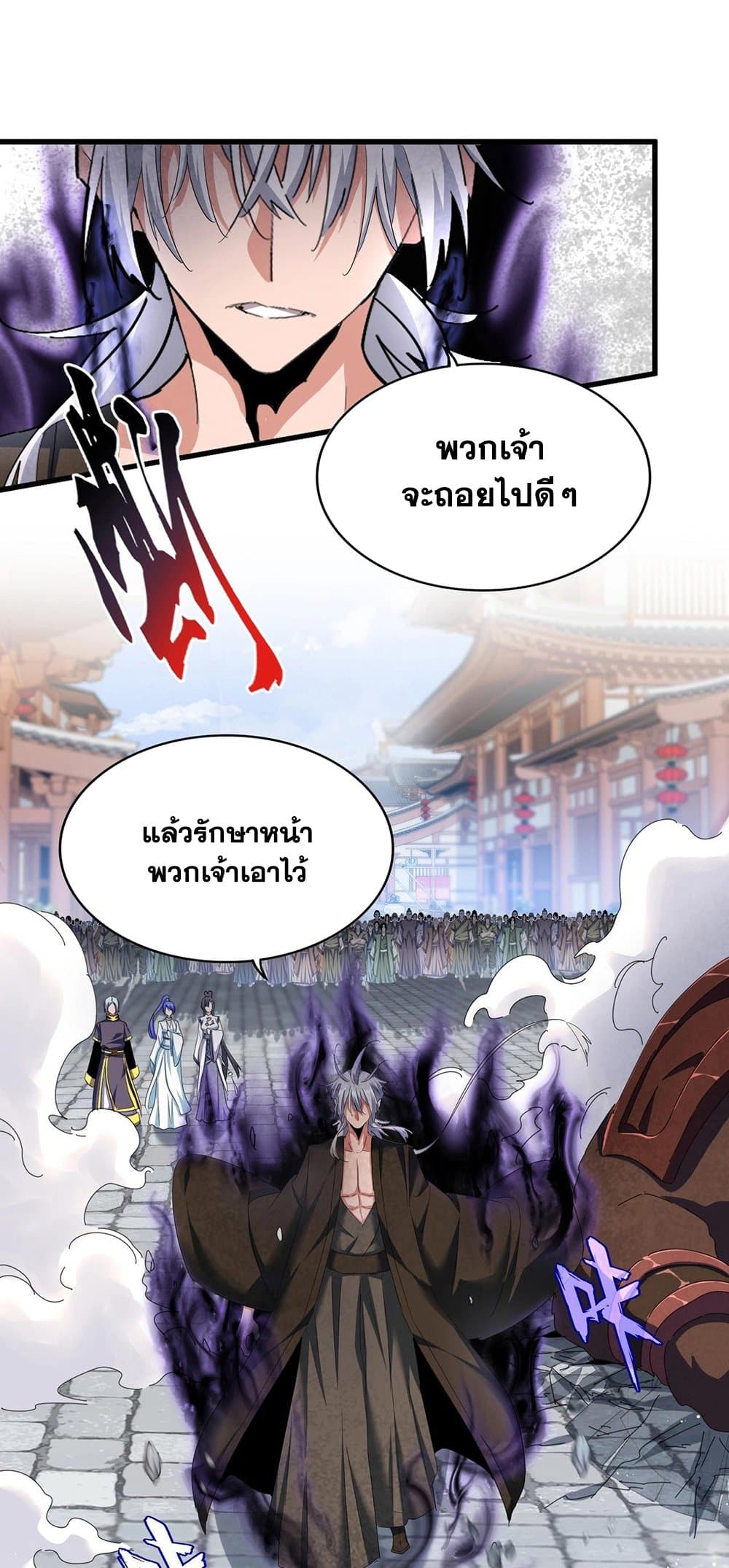 Magic Emperor page 2