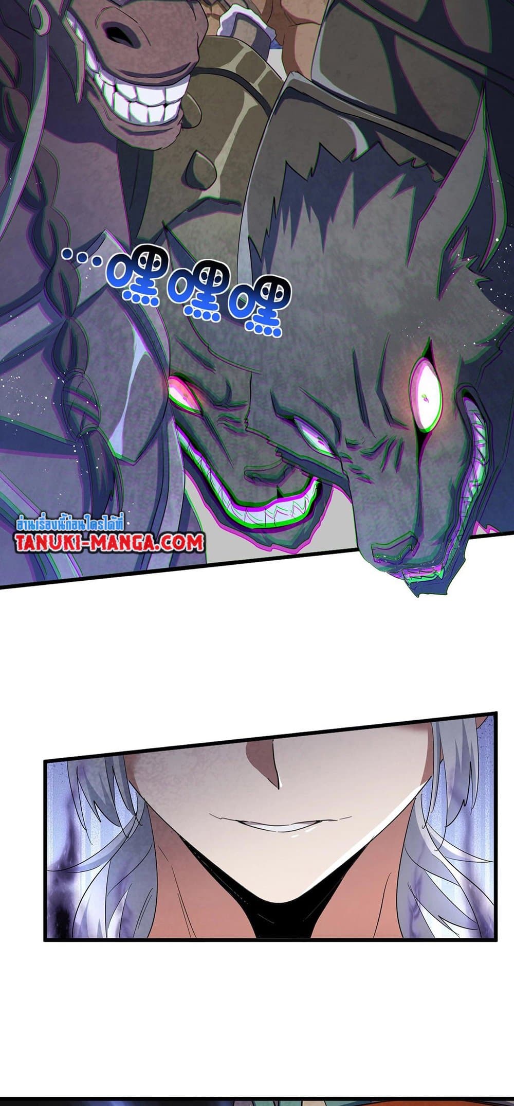 Magic Emperor page 5