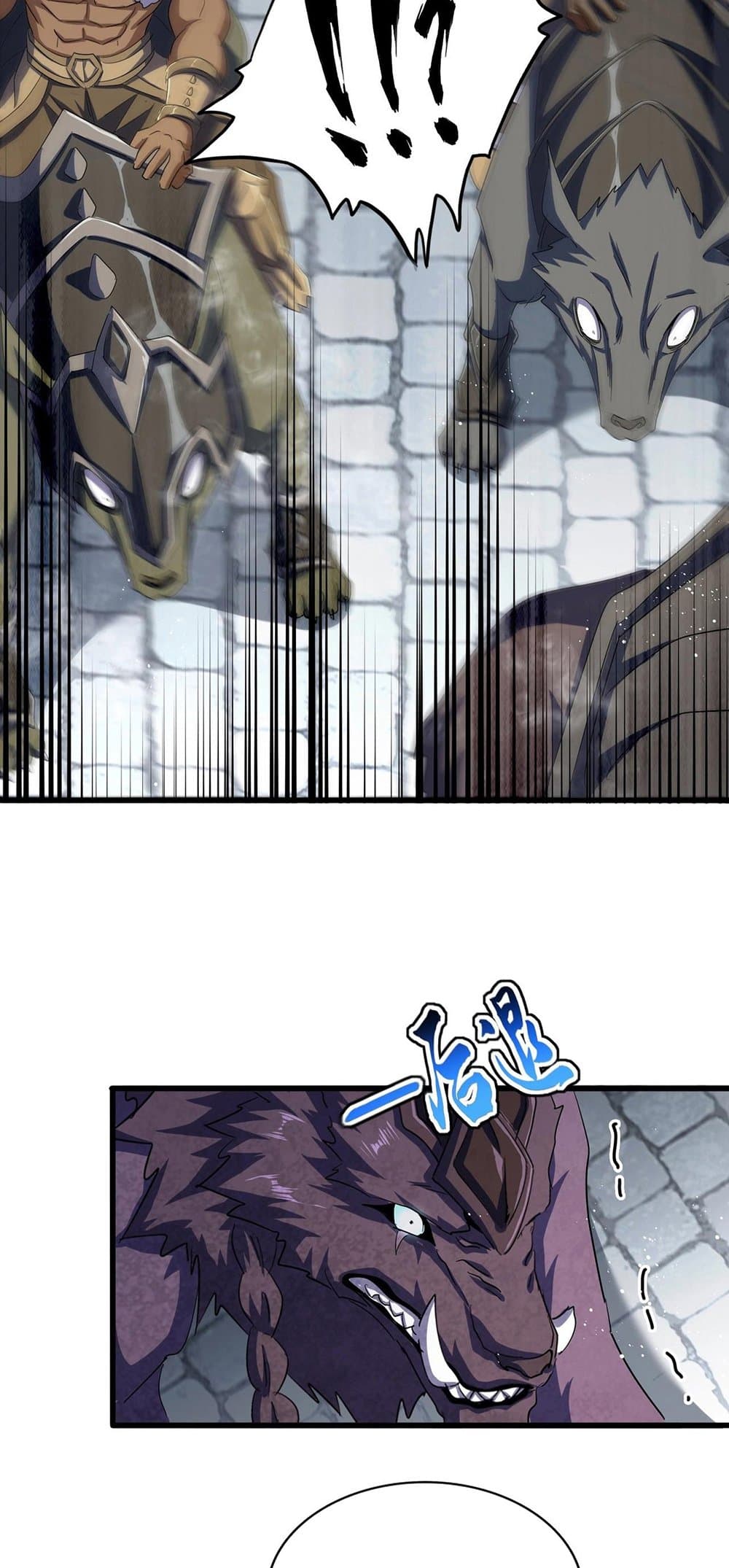 Magic Emperor page 8