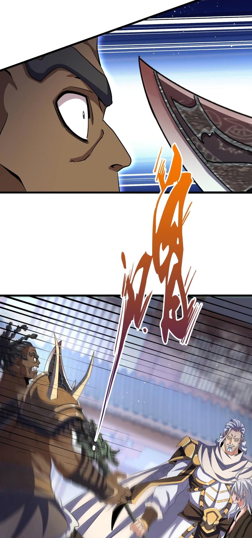Magic Emperor page 3