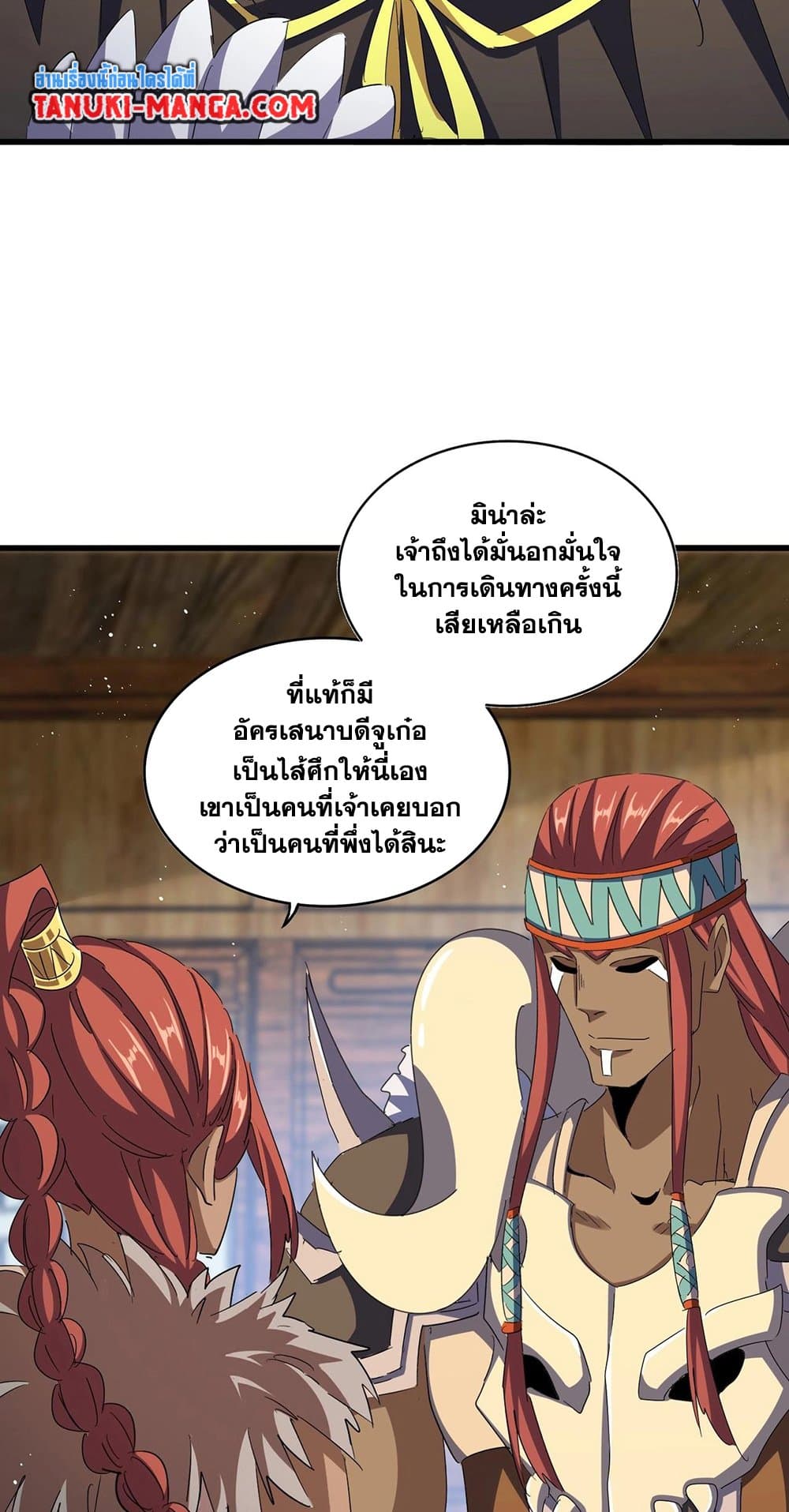 Magic Emperor page 4