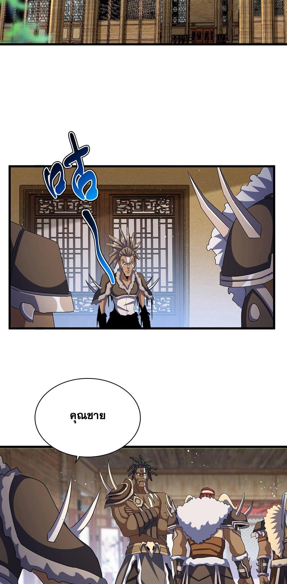 Magic Emperor page 10