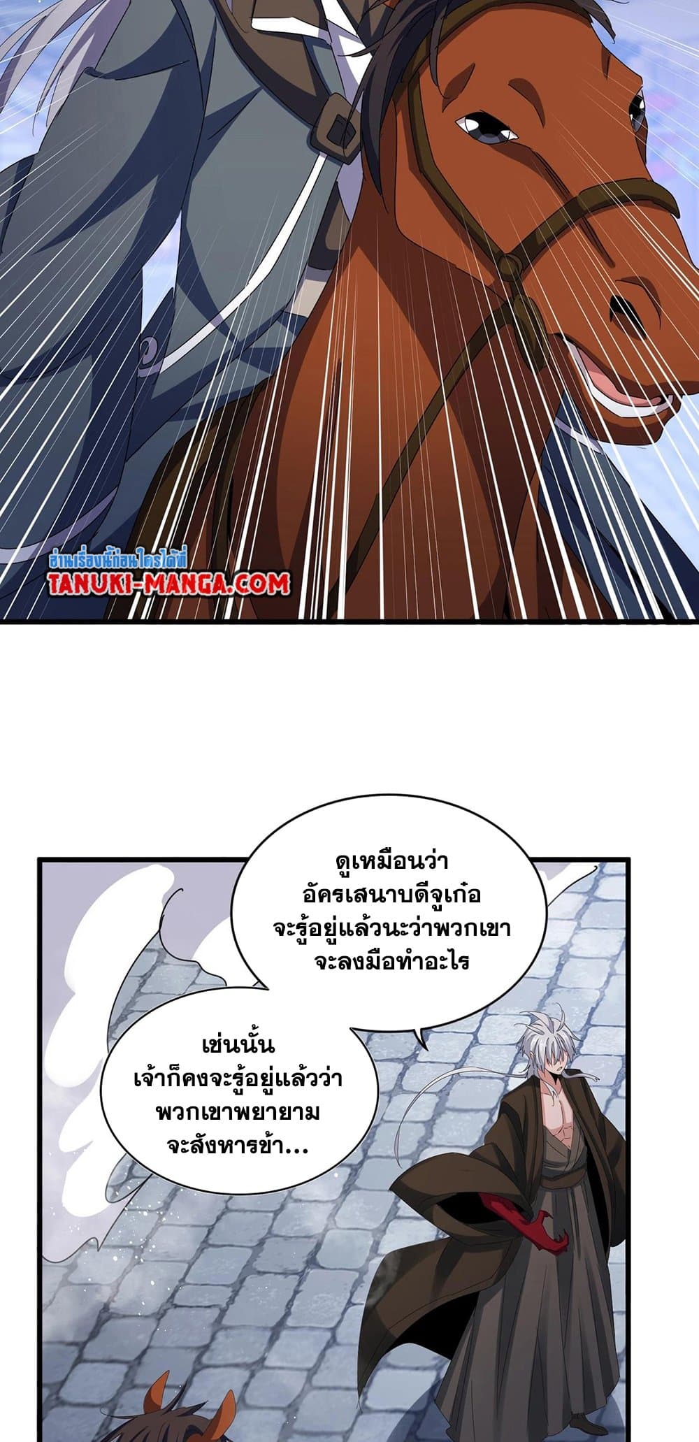 Magic Emperor page 4